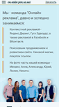 Mobile Screenshot of onre.ru